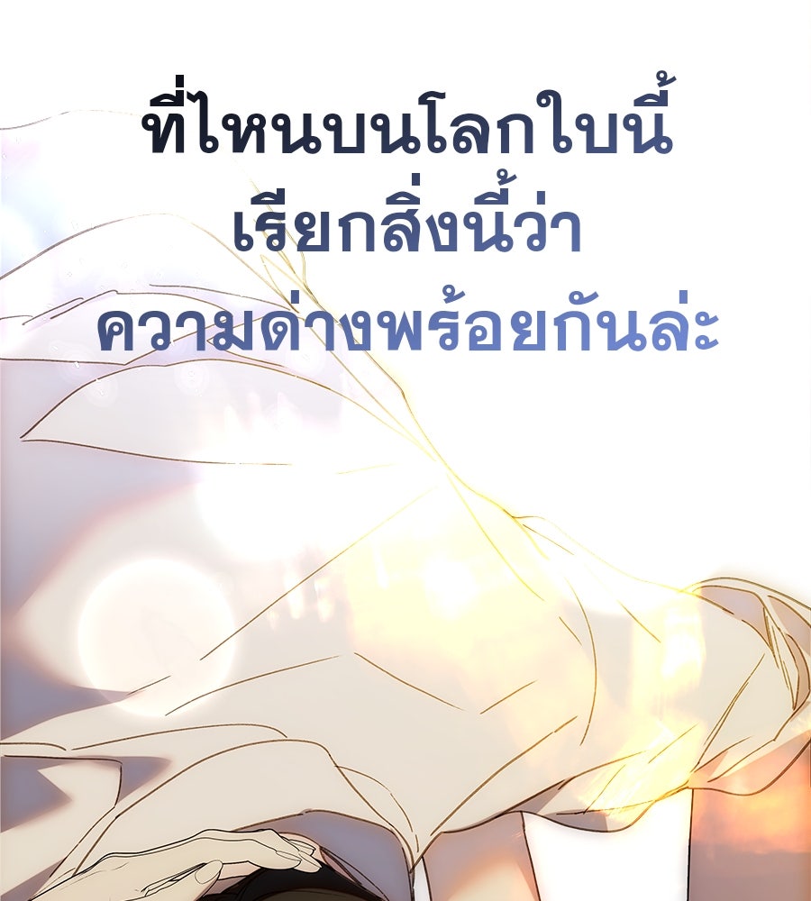 ด่างพร้อยที่ร้อยรัก - หน้า 118