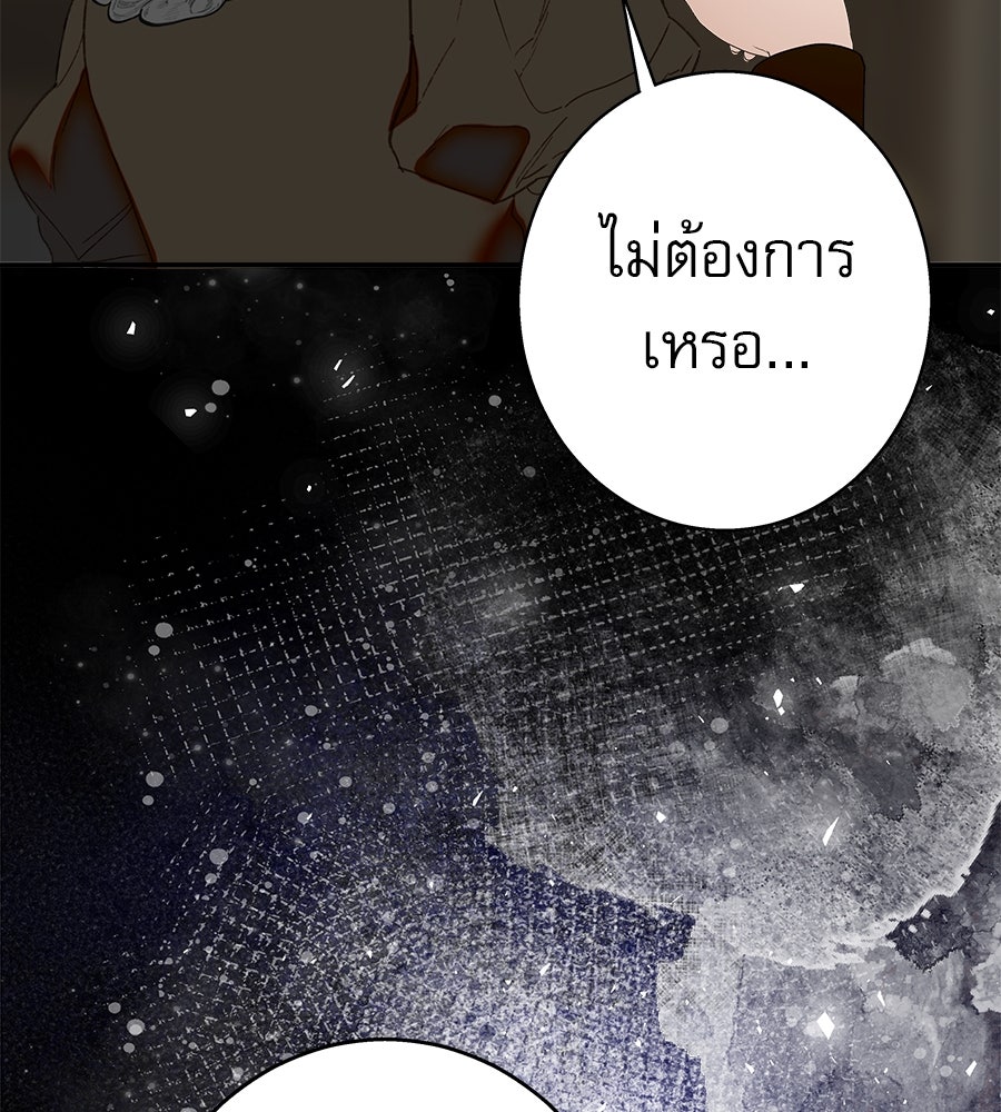 ด่างพร้อยที่ร้อยรัก - หน้า 12