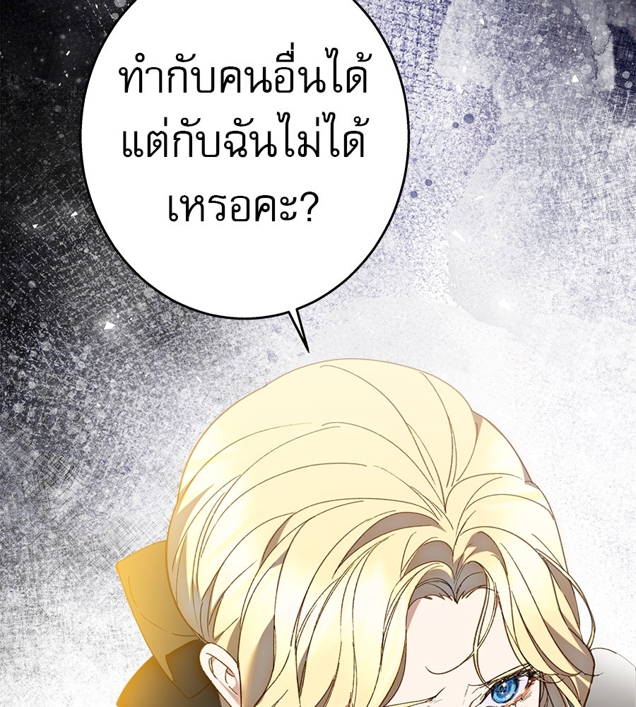 ด่างพร้อยที่ร้อยรัก - หน้า 13