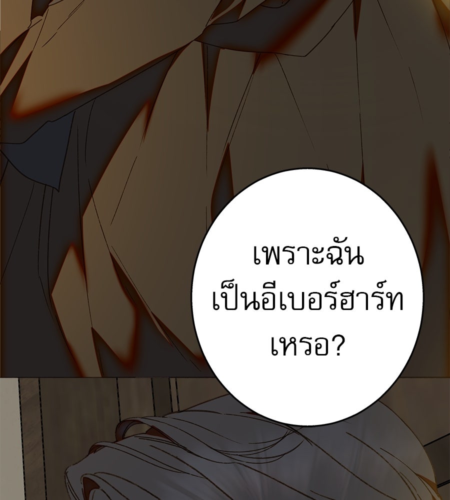 ด่างพร้อยที่ร้อยรัก - หน้า 15
