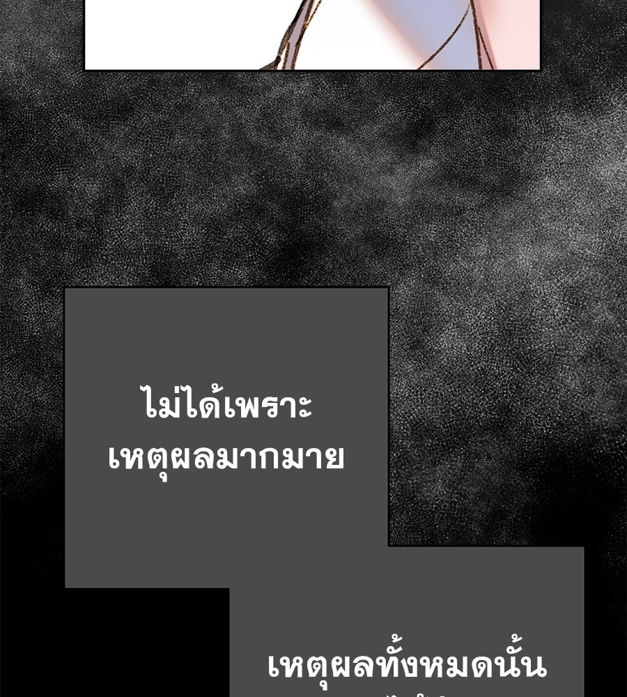 ด่างพร้อยที่ร้อยรัก - หน้า 19