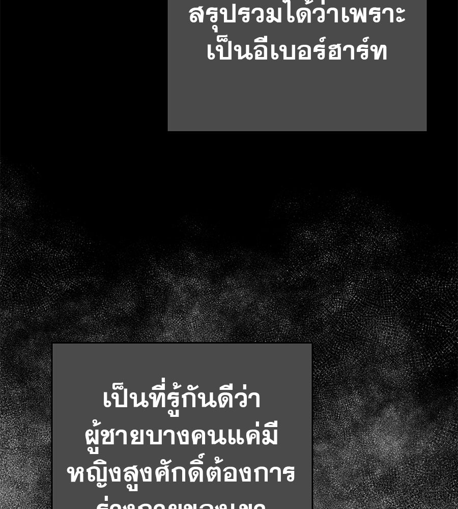 ด่างพร้อยที่ร้อยรัก - หน้า 20