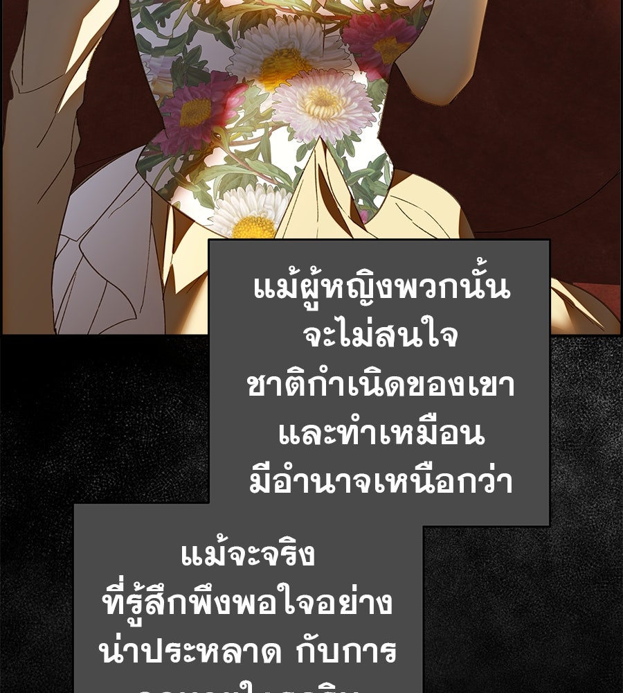 ด่างพร้อยที่ร้อยรัก - หน้า 22