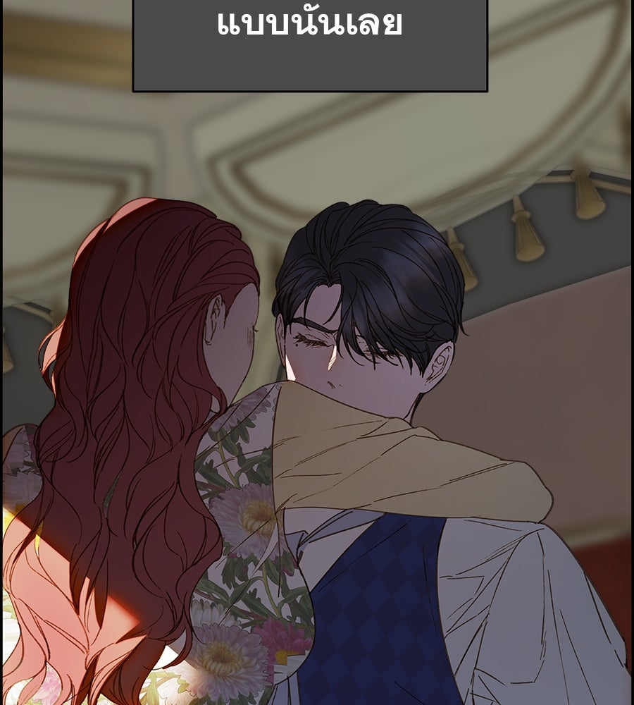 ด่างพร้อยที่ร้อยรัก - หน้า 24