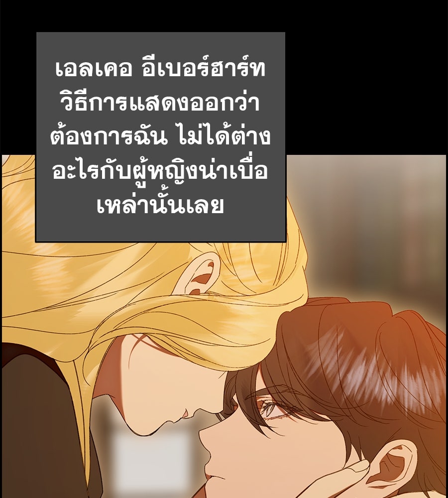ด่างพร้อยที่ร้อยรัก - หน้า 26