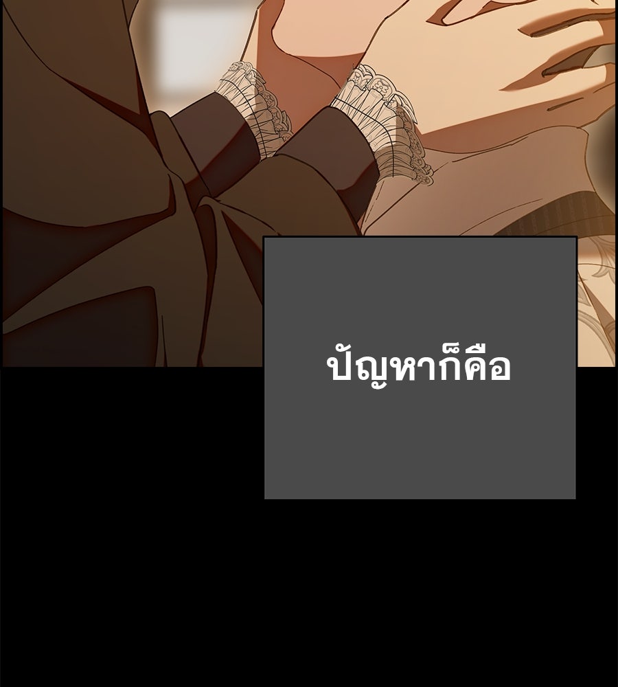 ด่างพร้อยที่ร้อยรัก - หน้า 27