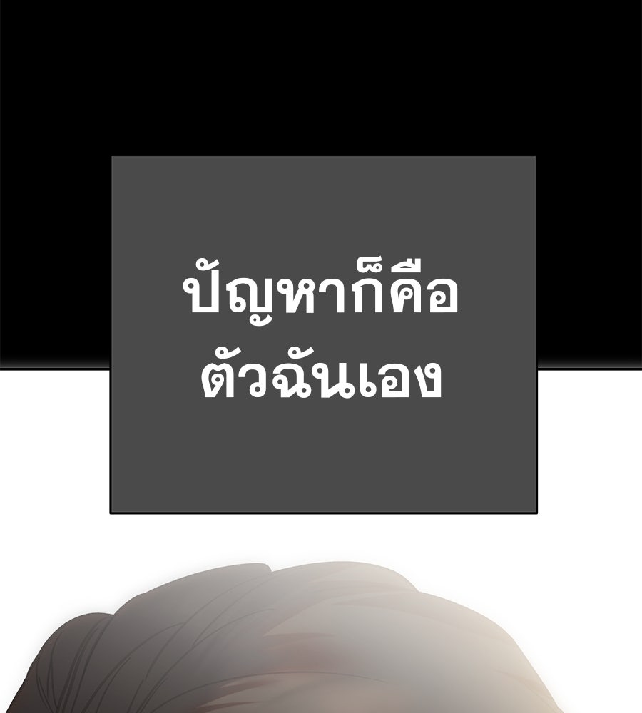 ด่างพร้อยที่ร้อยรัก - หน้า 28