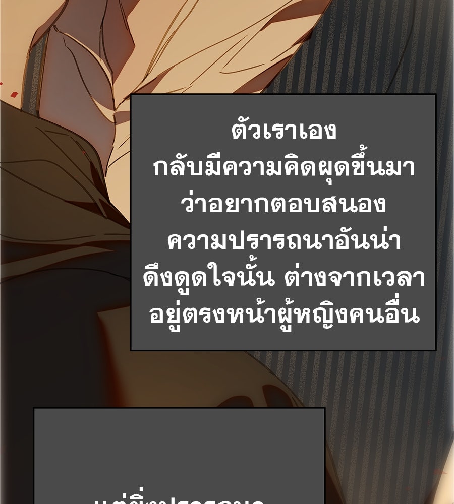 ด่างพร้อยที่ร้อยรัก - หน้า 30