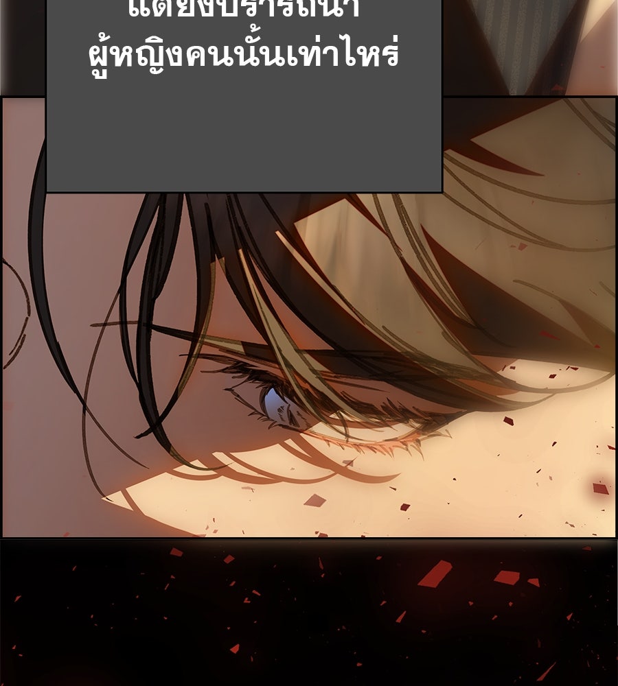 ด่างพร้อยที่ร้อยรัก - หน้า 31