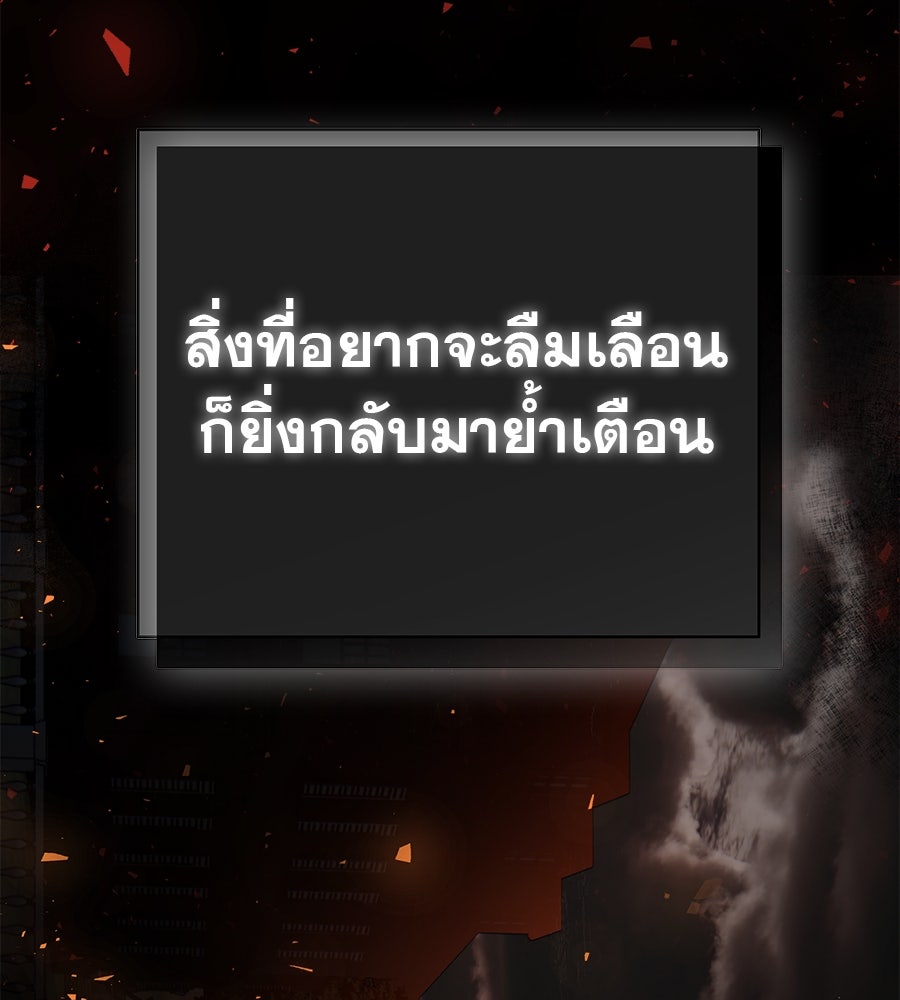 ด่างพร้อยที่ร้อยรัก - หน้า 32