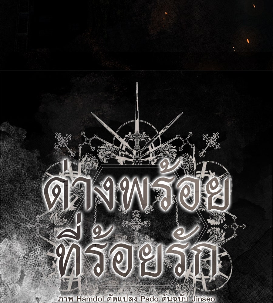 ด่างพร้อยที่ร้อยรัก - หน้า 35