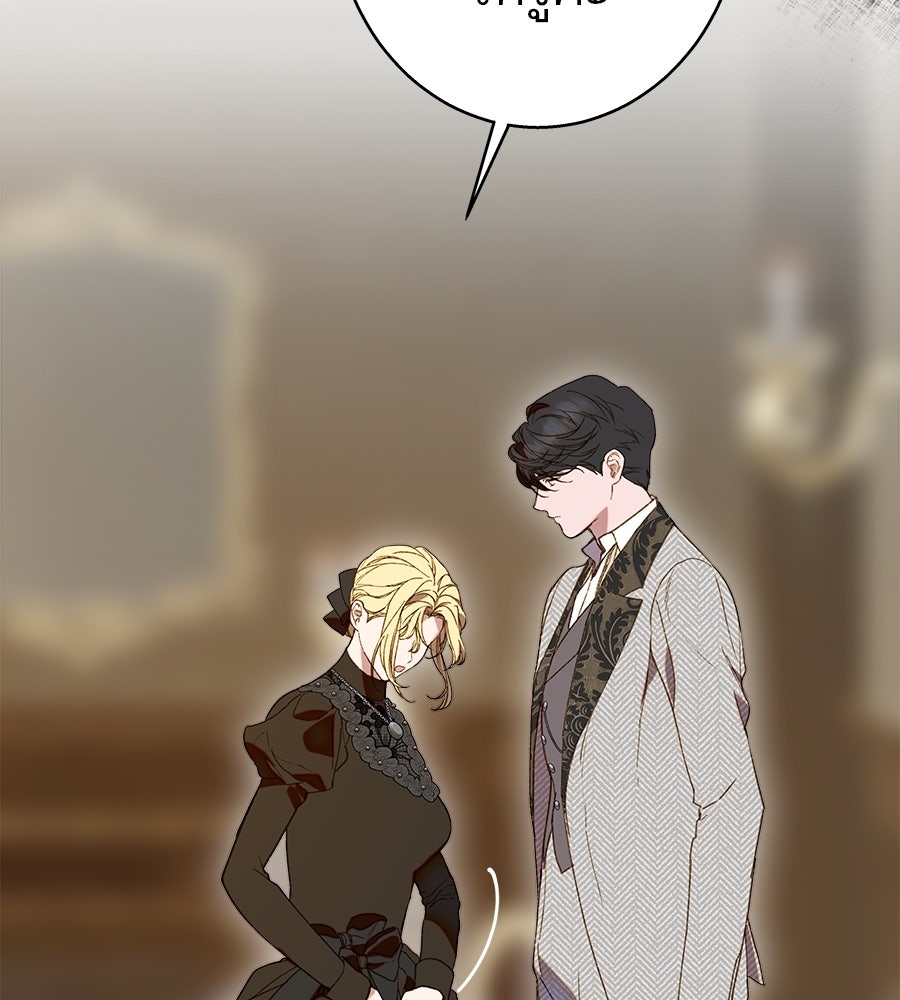 ด่างพร้อยที่ร้อยรัก - หน้า 37