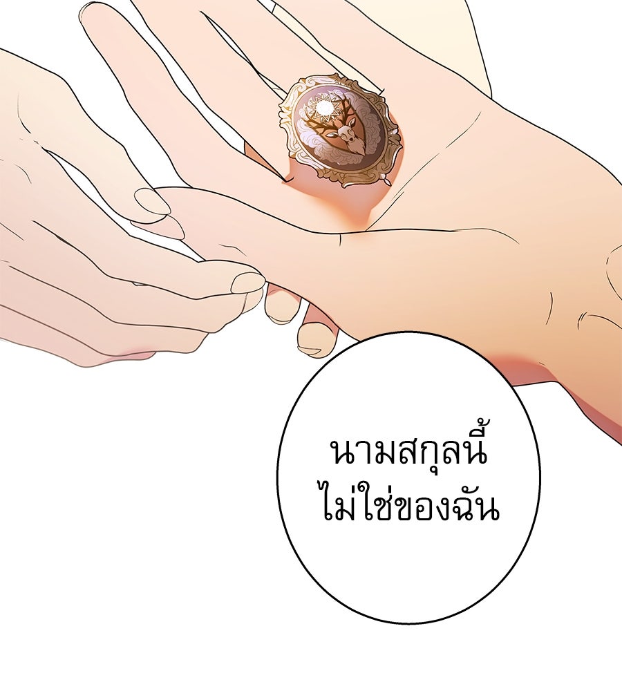 ด่างพร้อยที่ร้อยรัก - หน้า 41