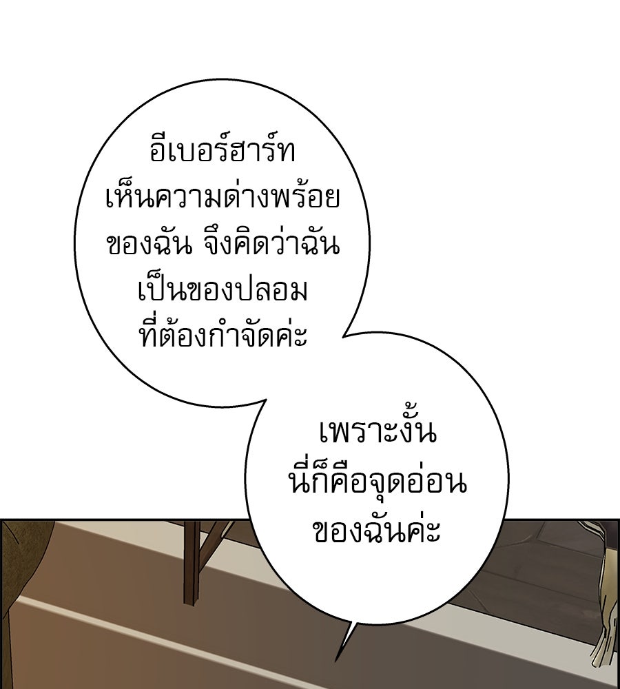 ด่างพร้อยที่ร้อยรัก - หน้า 42