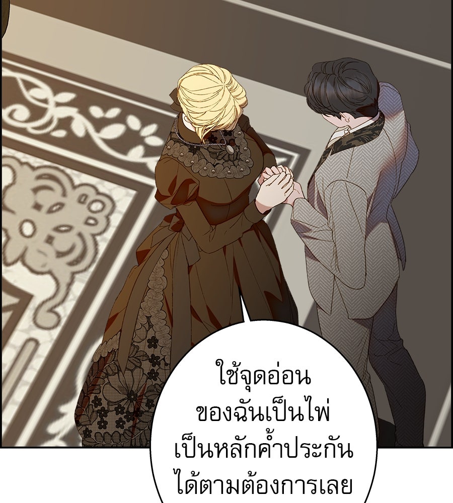 ด่างพร้อยที่ร้อยรัก - หน้า 43
