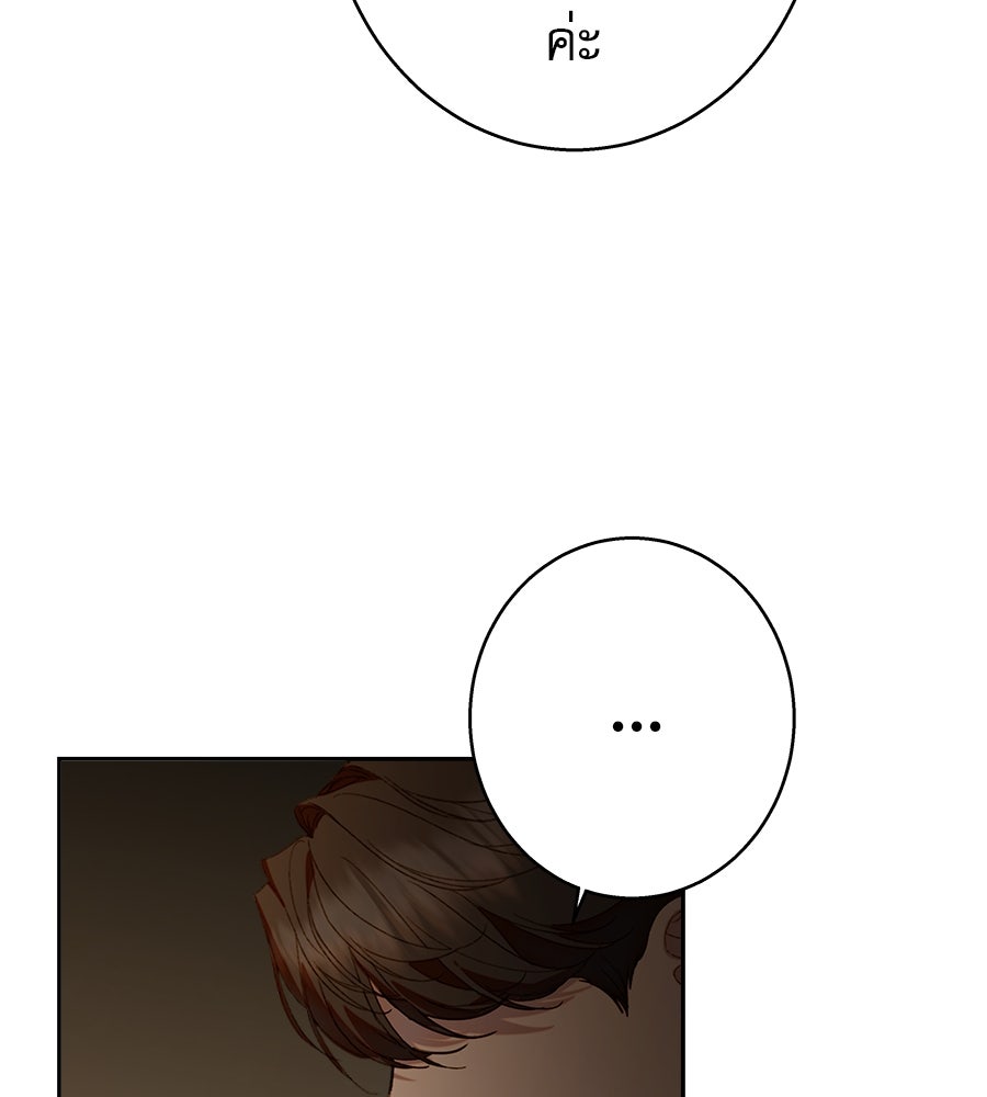 ด่างพร้อยที่ร้อยรัก - หน้า 44
