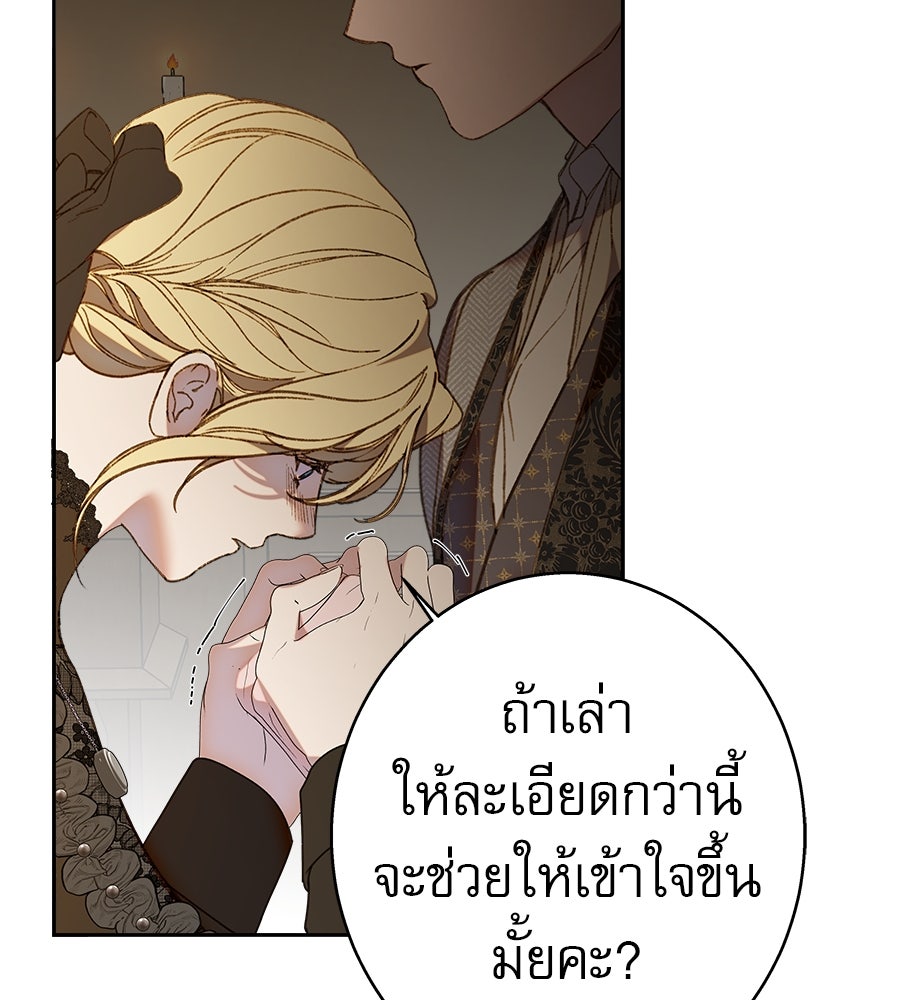 ด่างพร้อยที่ร้อยรัก - หน้า 45