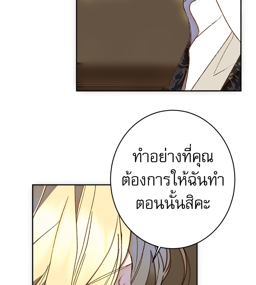 ด่างพร้อยที่ร้อยรัก - หน้า 5