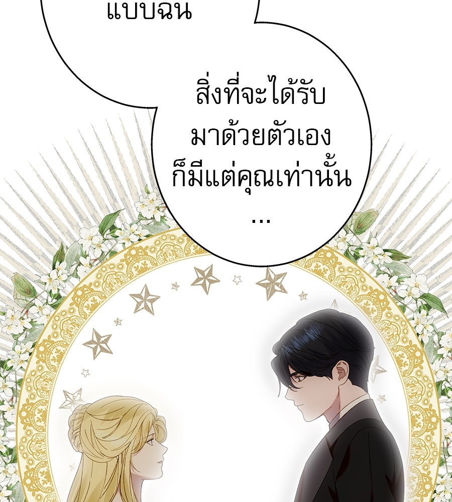 ด่างพร้อยที่ร้อยรัก - หน้า 53