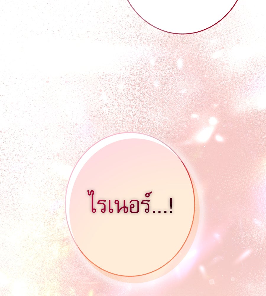 ด่างพร้อยที่ร้อยรัก - หน้า 56