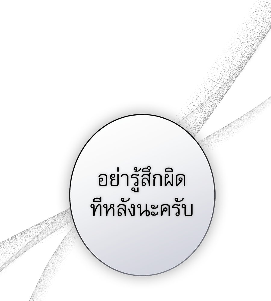 ด่างพร้อยที่ร้อยรัก - หน้า 64