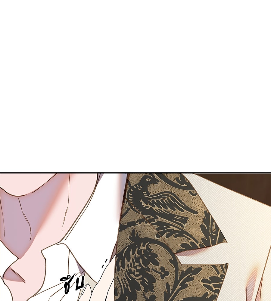ด่างพร้อยที่ร้อยรัก - หน้า 7