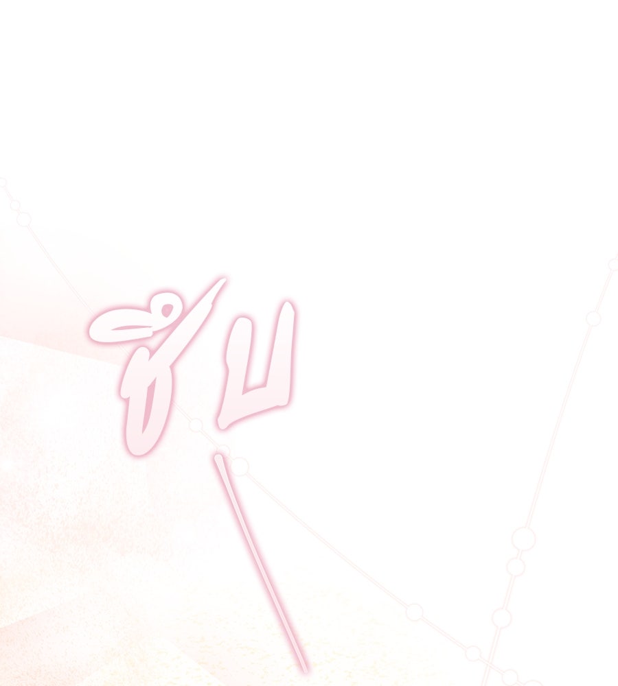 ด่างพร้อยที่ร้อยรัก - หน้า 86