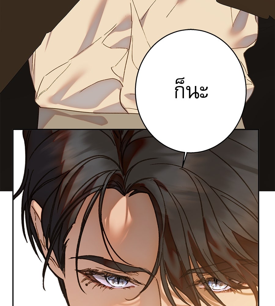 ด่างพร้อยที่ร้อยรัก - หน้า 90