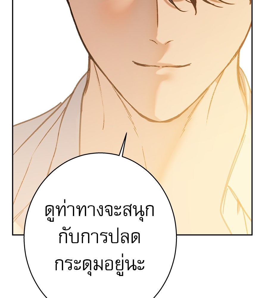 ด่างพร้อยที่ร้อยรัก - หน้า 91