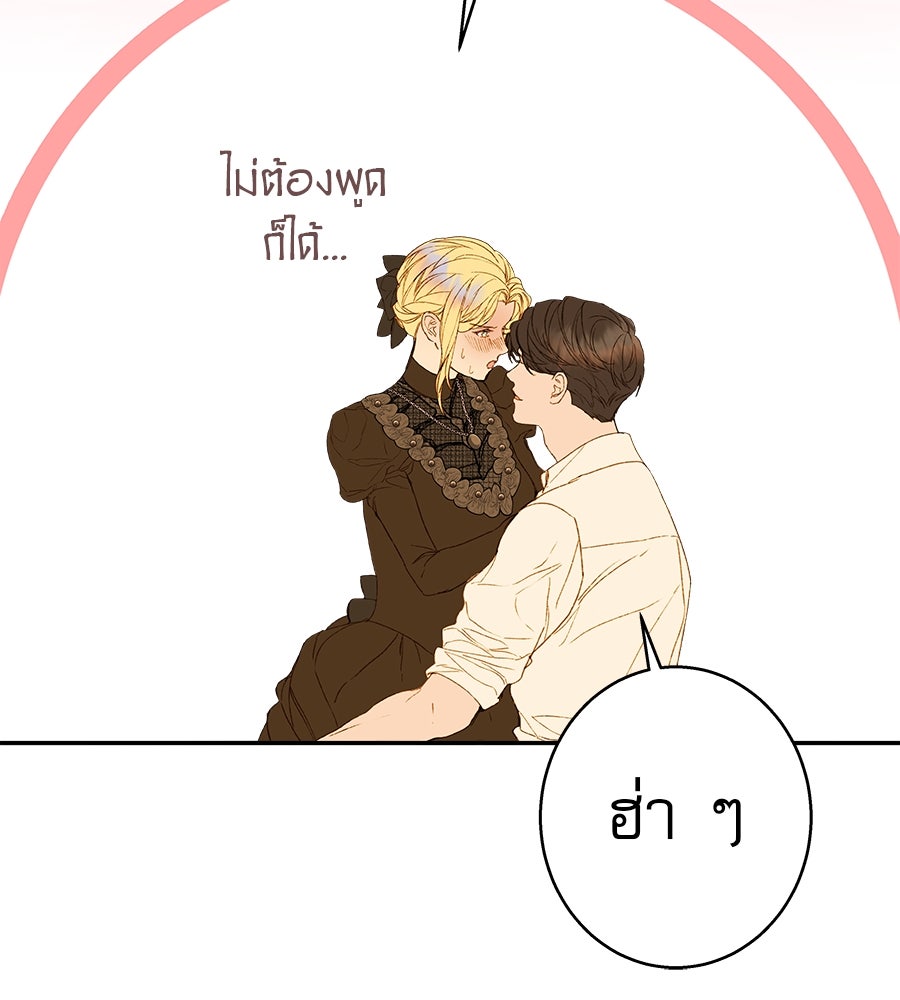 ด่างพร้อยที่ร้อยรัก - หน้า 94