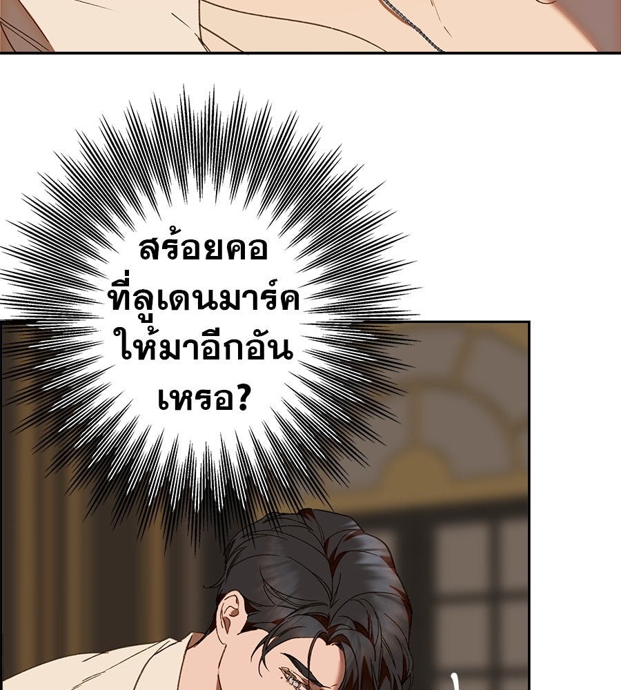 ด่างพร้อยที่ร้อยรัก - หน้า 10