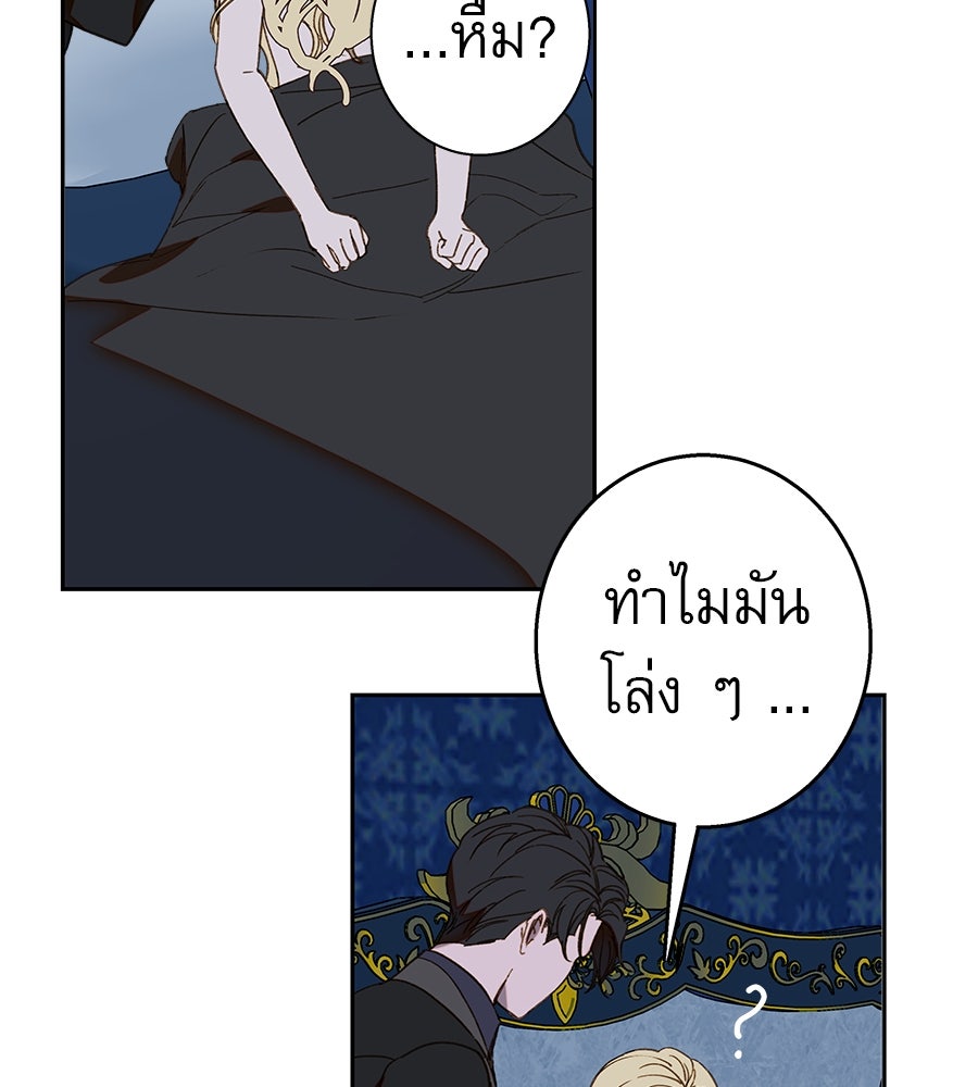 ด่างพร้อยที่ร้อยรัก - หน้า 100
