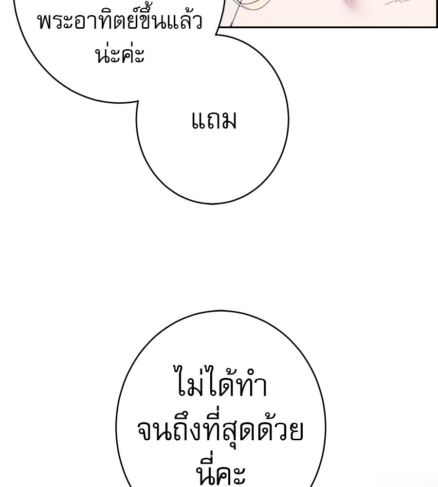ด่างพร้อยที่ร้อยรัก - หน้า 107