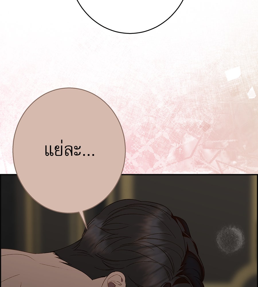 ด่างพร้อยที่ร้อยรัก - หน้า 108