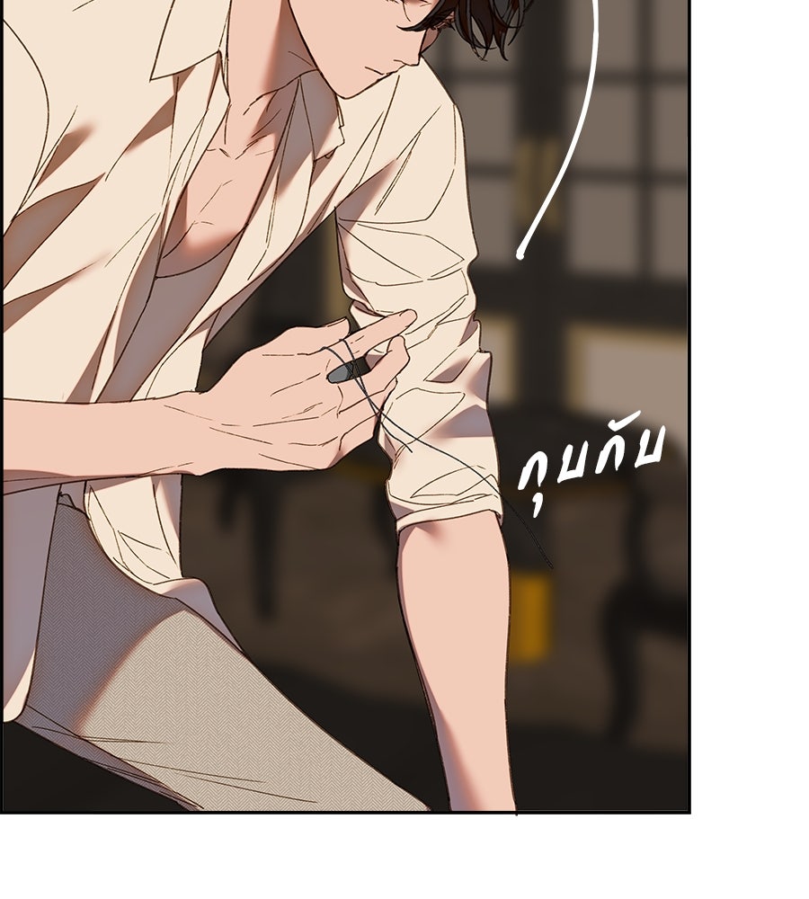 ด่างพร้อยที่ร้อยรัก - หน้า 11
