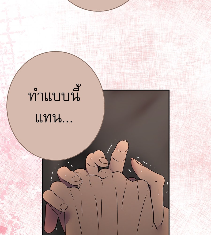 ด่างพร้อยที่ร้อยรัก - หน้า 110