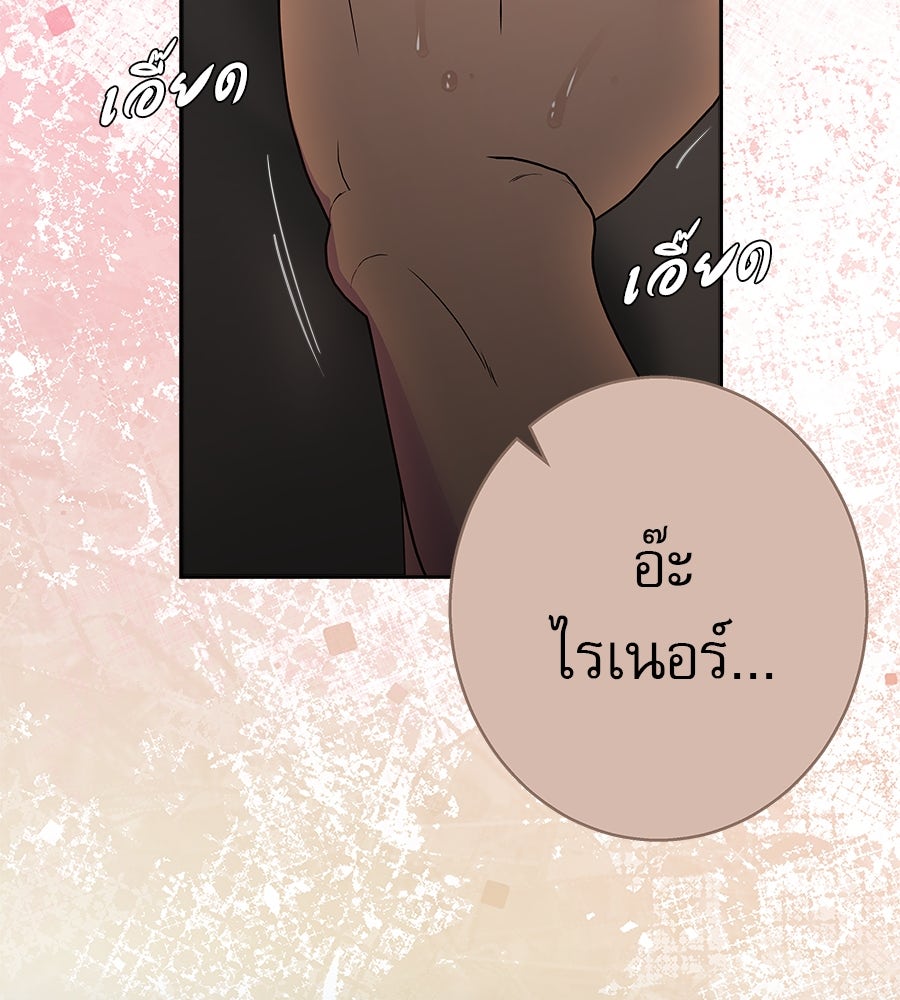 ด่างพร้อยที่ร้อยรัก - หน้า 111