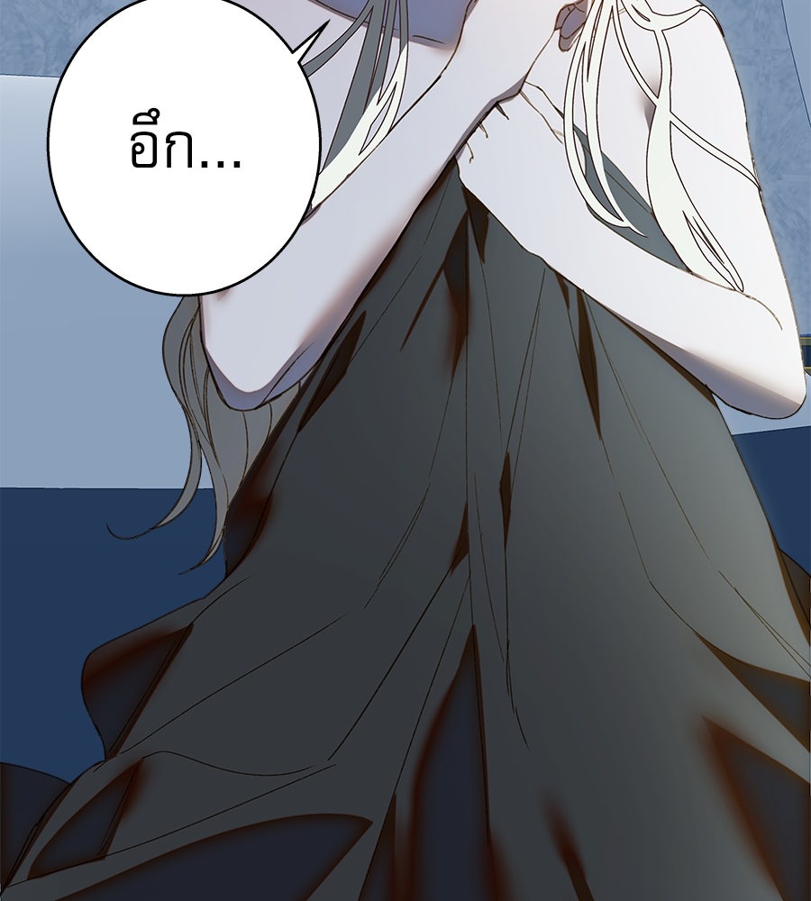 ด่างพร้อยที่ร้อยรัก - หน้า 113
