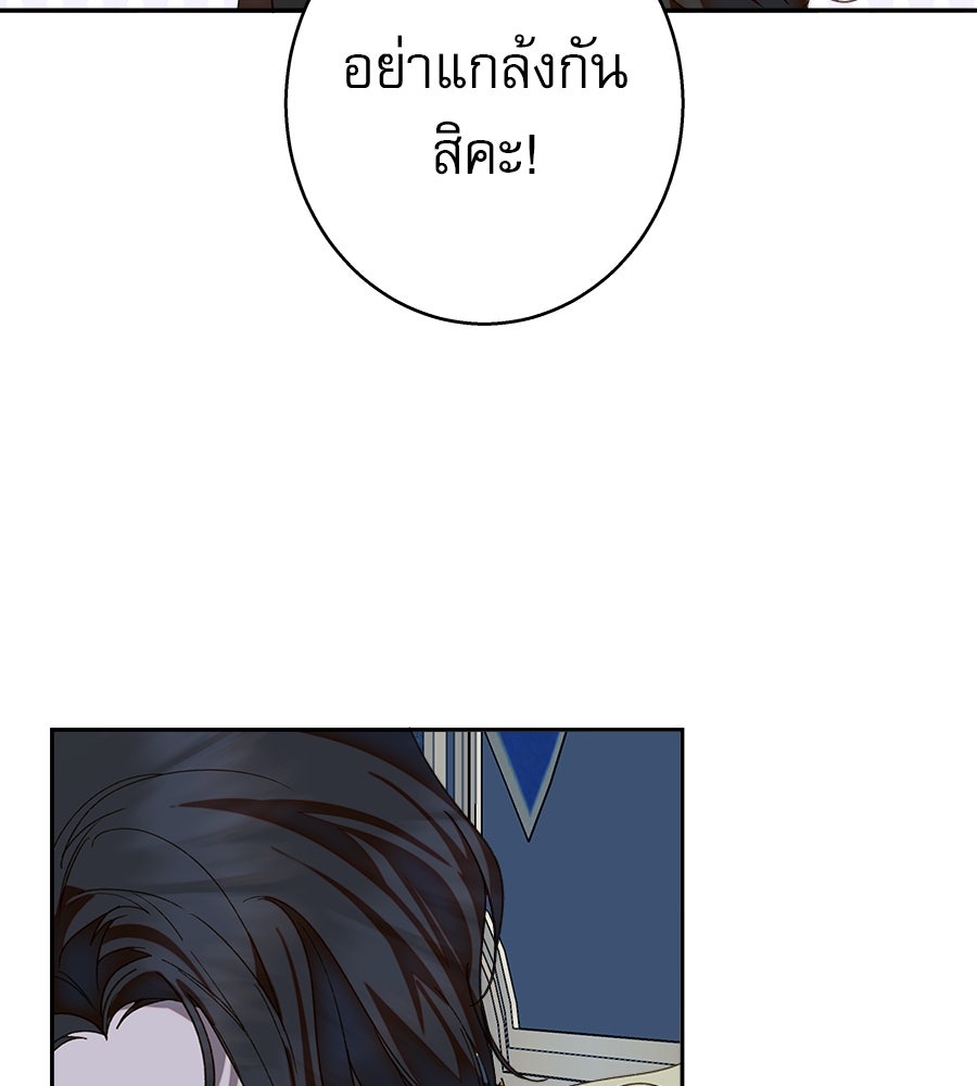 ด่างพร้อยที่ร้อยรัก - หน้า 116