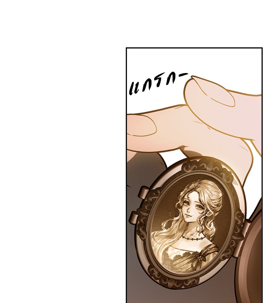 ด่างพร้อยที่ร้อยรัก - หน้า 12