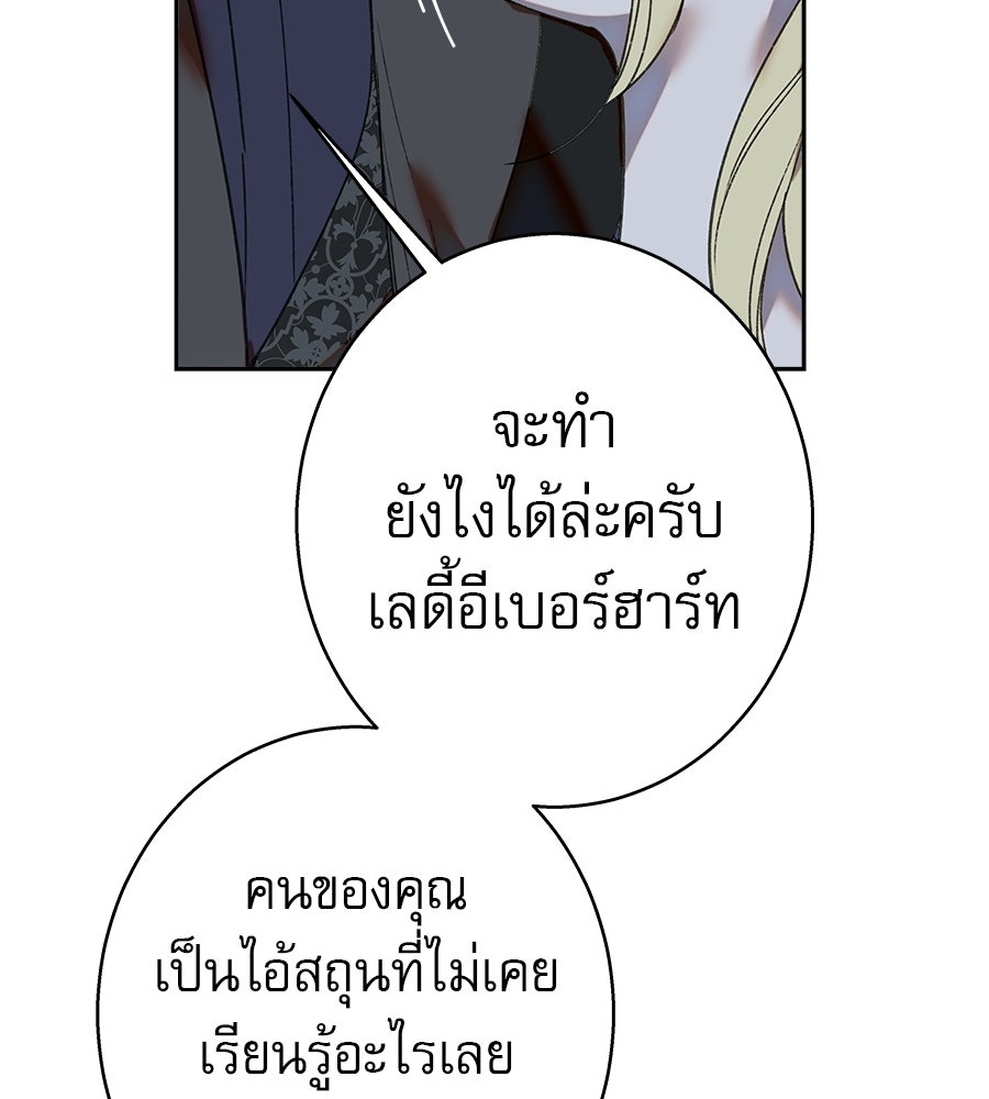 ด่างพร้อยที่ร้อยรัก - หน้า 121
