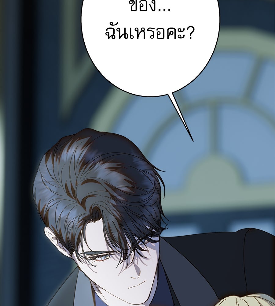 ด่างพร้อยที่ร้อยรัก - หน้า 123