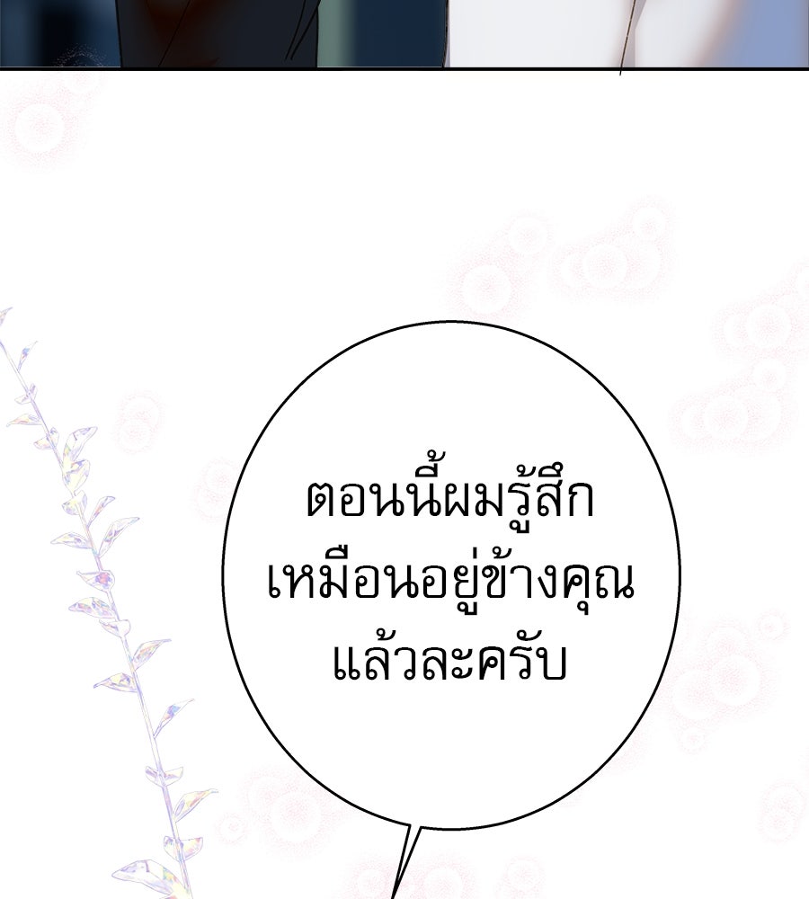 ด่างพร้อยที่ร้อยรัก - หน้า 125
