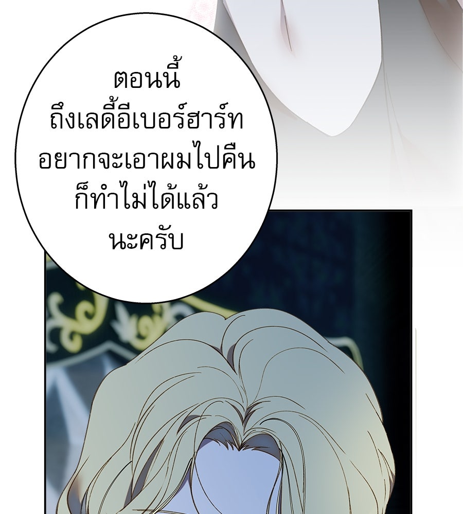 ด่างพร้อยที่ร้อยรัก - หน้า 128