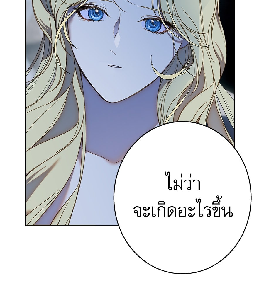 ด่างพร้อยที่ร้อยรัก - หน้า 129