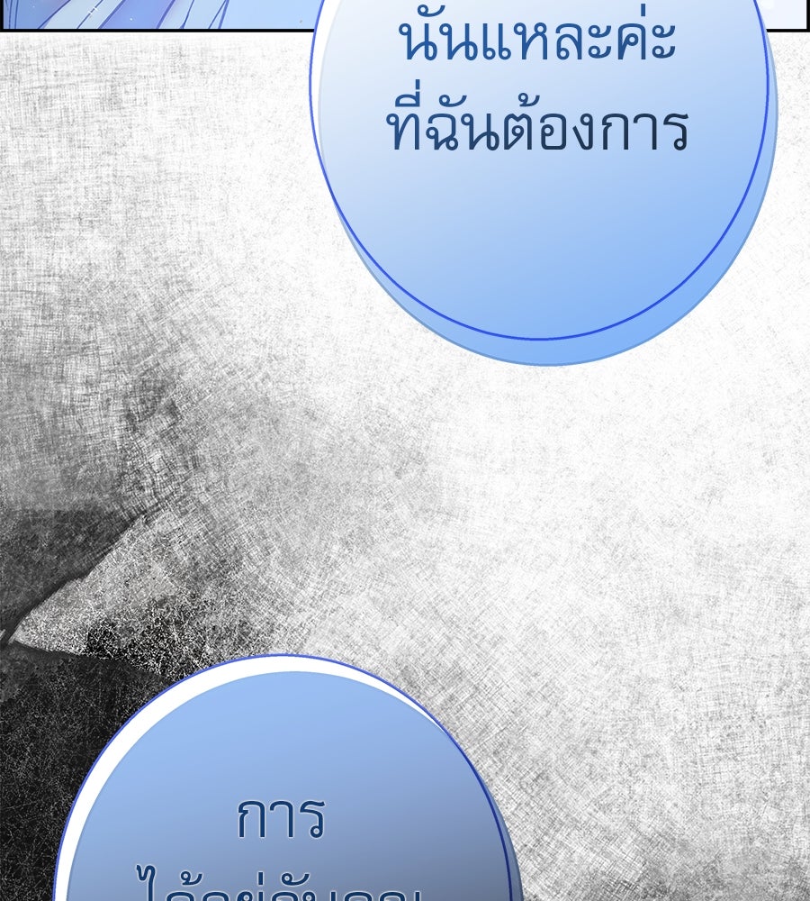 ด่างพร้อยที่ร้อยรัก - หน้า 132
