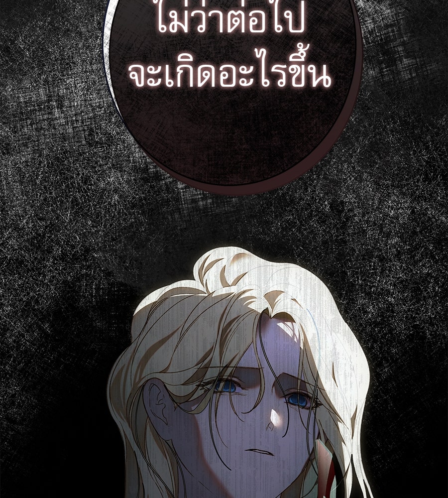 ด่างพร้อยที่ร้อยรัก - หน้า 134