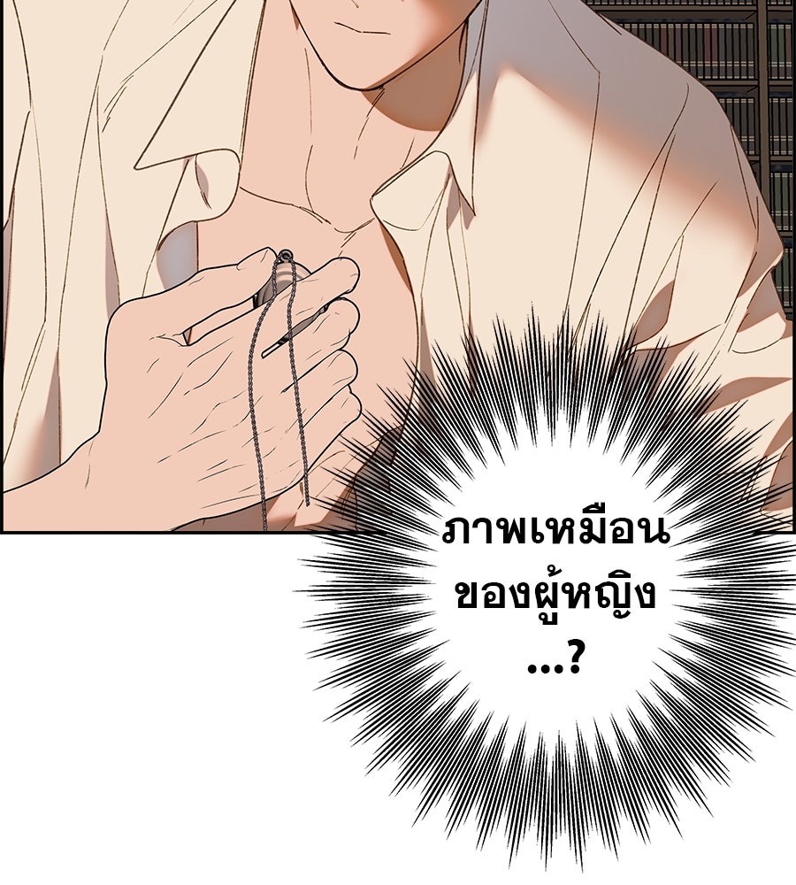 ด่างพร้อยที่ร้อยรัก - หน้า 14