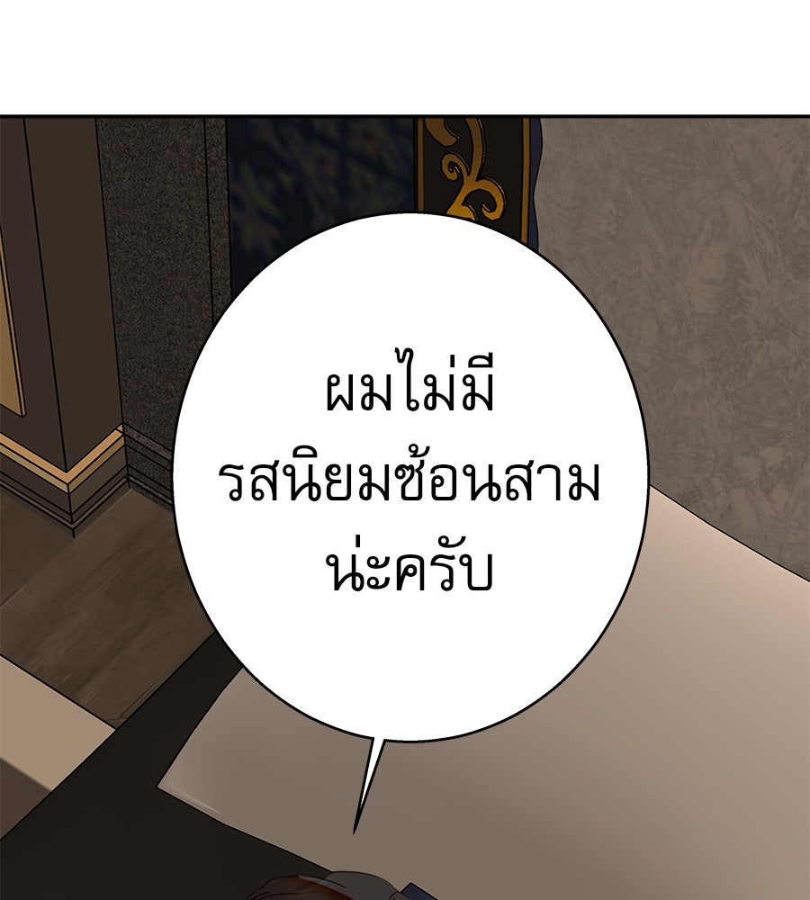 ด่างพร้อยที่ร้อยรัก - หน้า 15