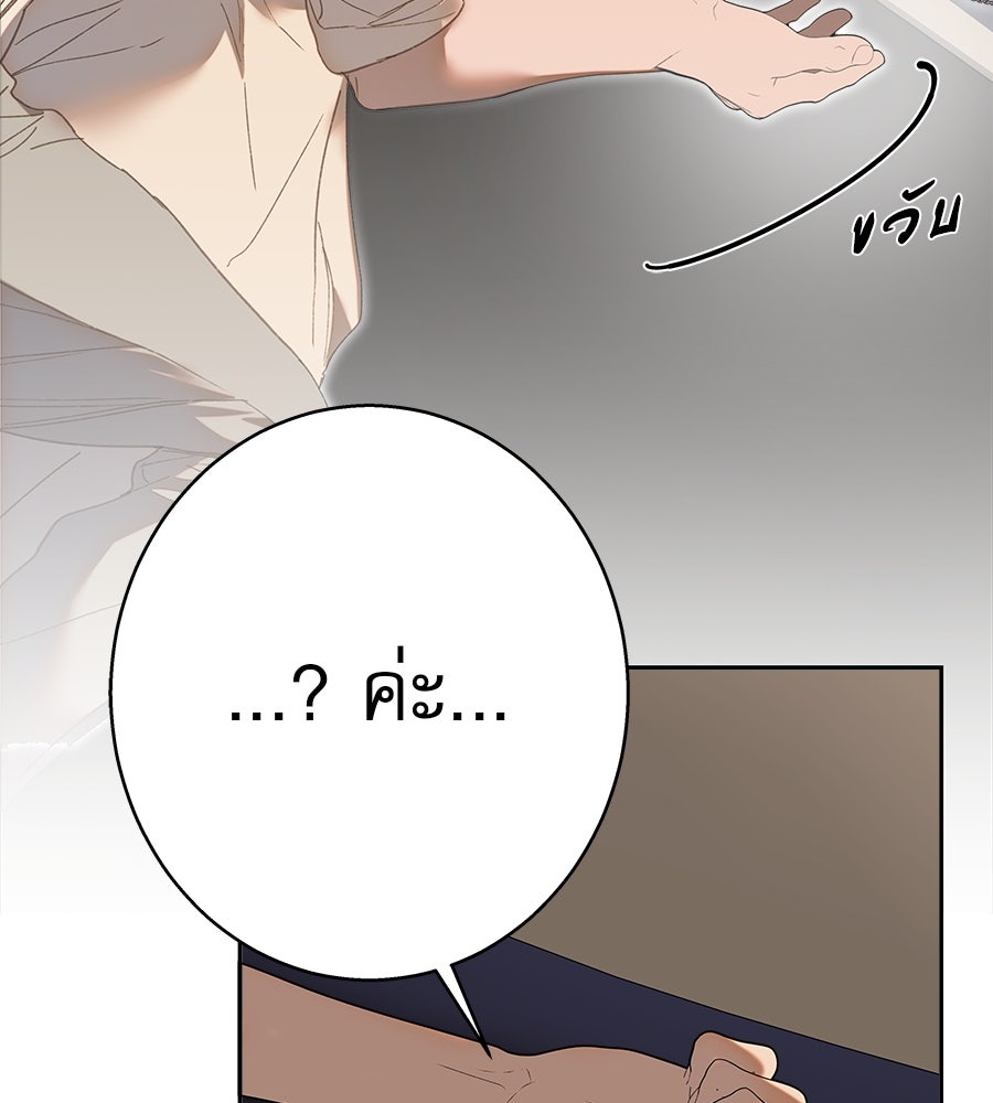 ด่างพร้อยที่ร้อยรัก - หน้า 17